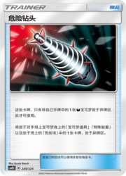 Dangerous Drill