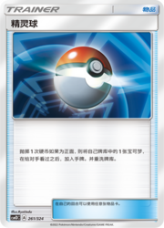 Poké Ball