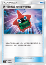 Rotom Dex Poké Finder Mode