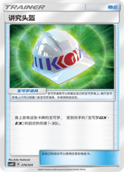 Choice Helmet