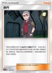 Nanu