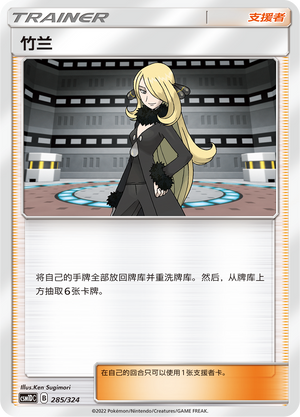 Cynthia