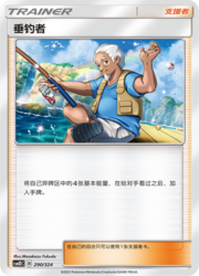 Fisherman