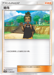 Hau