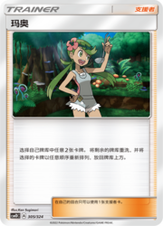 Mallow