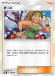Hiker