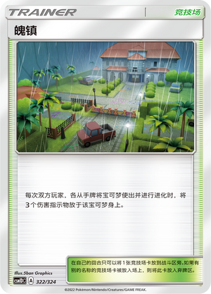 Po Town