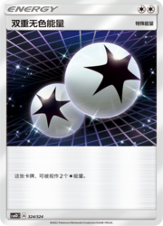 Double Colorless Energy
