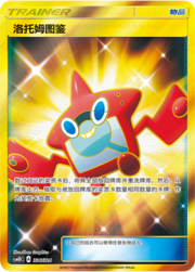 Rotom Dex