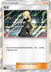 Cynthia