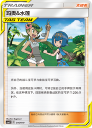 Mallow & Lana