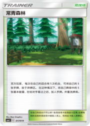 Viridian Forest