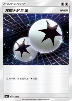 Double Colorless Energy