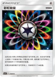 Rainbow Energy
