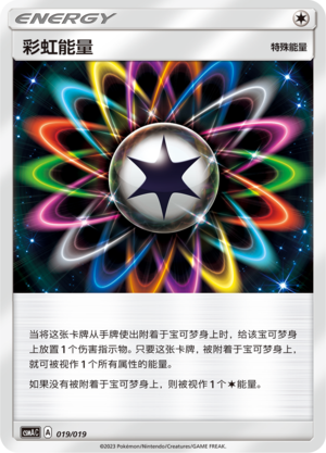 Rainbow Energy