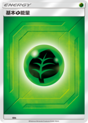 Basic Grass Energy