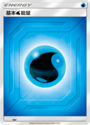 Basic Water Energy