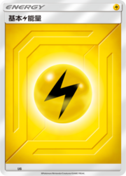 Basic Lightning Energy