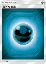 Basic Darkness Energy