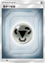 Basic Metal Energy