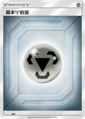 Basic Metal Energy