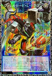 Borreload Liberator Dragon