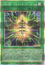 Hyper-Rank-Up-Magic Ultimate Force