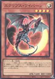 Eclipse Wyvern