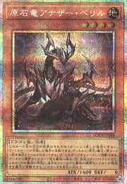 Primite Dragon Ether Beryl