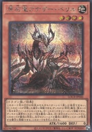 Primite Dragon Ether Beryl