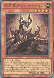 Primite Dragon Ether Beryl