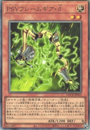 PSY-Framegear Delta