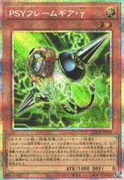 PSY-Framegear Gamma