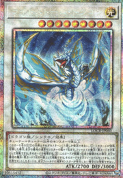 Lightstorm Dragon