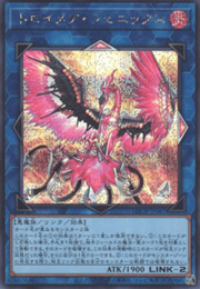 Knightmare Phoenix
