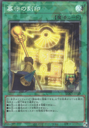 Gravekeeper's Inscription
