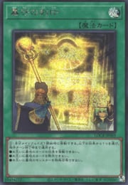 Gravekeeper's Inscription