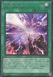Seventh Tachyon
