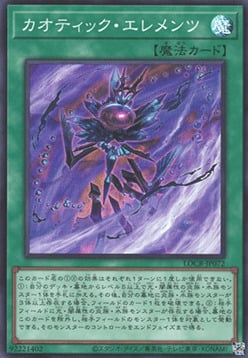 Chaotic Elements