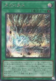 Primite Drillbeam