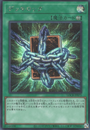 Deck Lockdown