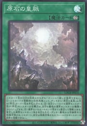 Primite Lordly Lode