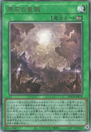 Primite Lordly Lode