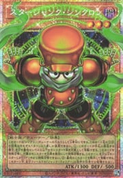 Starjunk Synchron