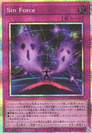 Malefic Force