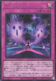 Malefic Force