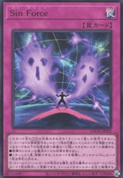 Malefic Force