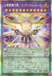 Master Spirit Tech Force - Pendulum Ruler