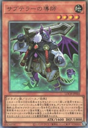 Subterror Guru