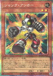 Junk Anchor